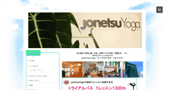 Desktop Screenshot of jonetsuyoga.com